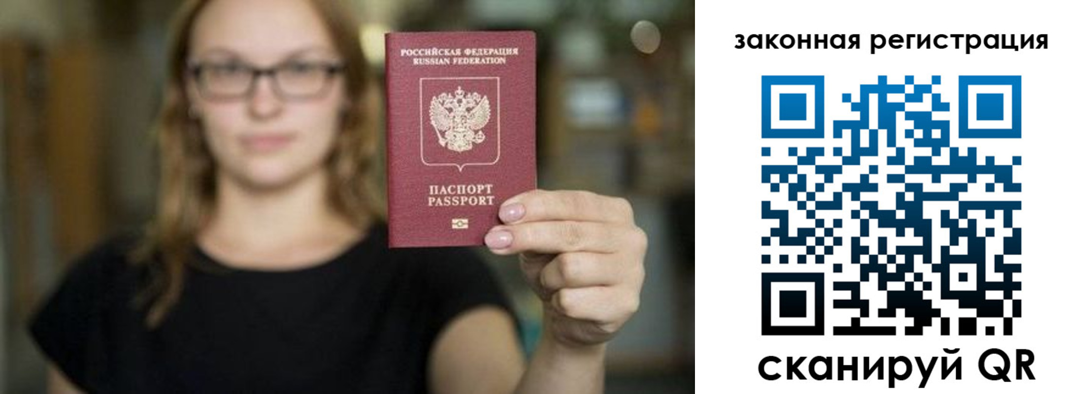 регистрация в Благовещенске