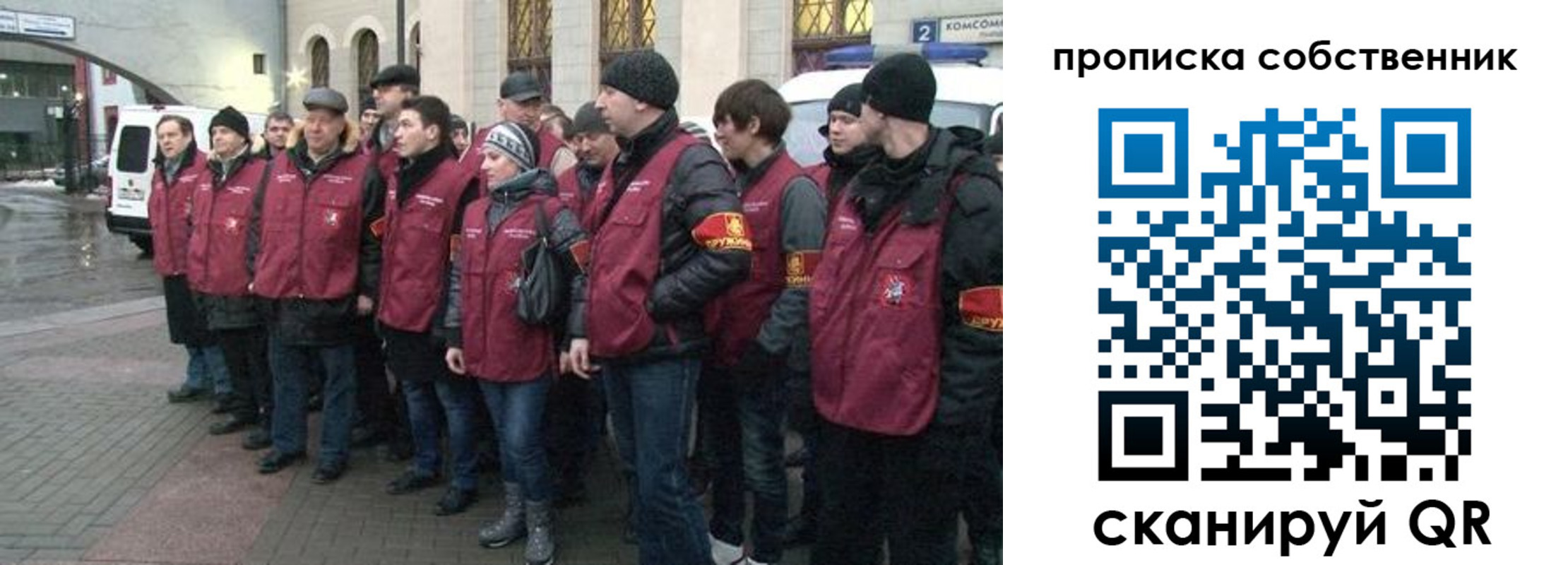 прописка в Благовещенске